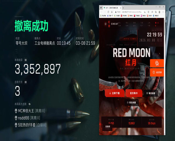 锁盒子三角洲辅助器透视自瞄效果